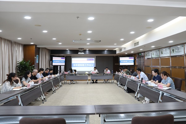 公司組織召開(kāi)半年度財務(wù)工作會(huì )議