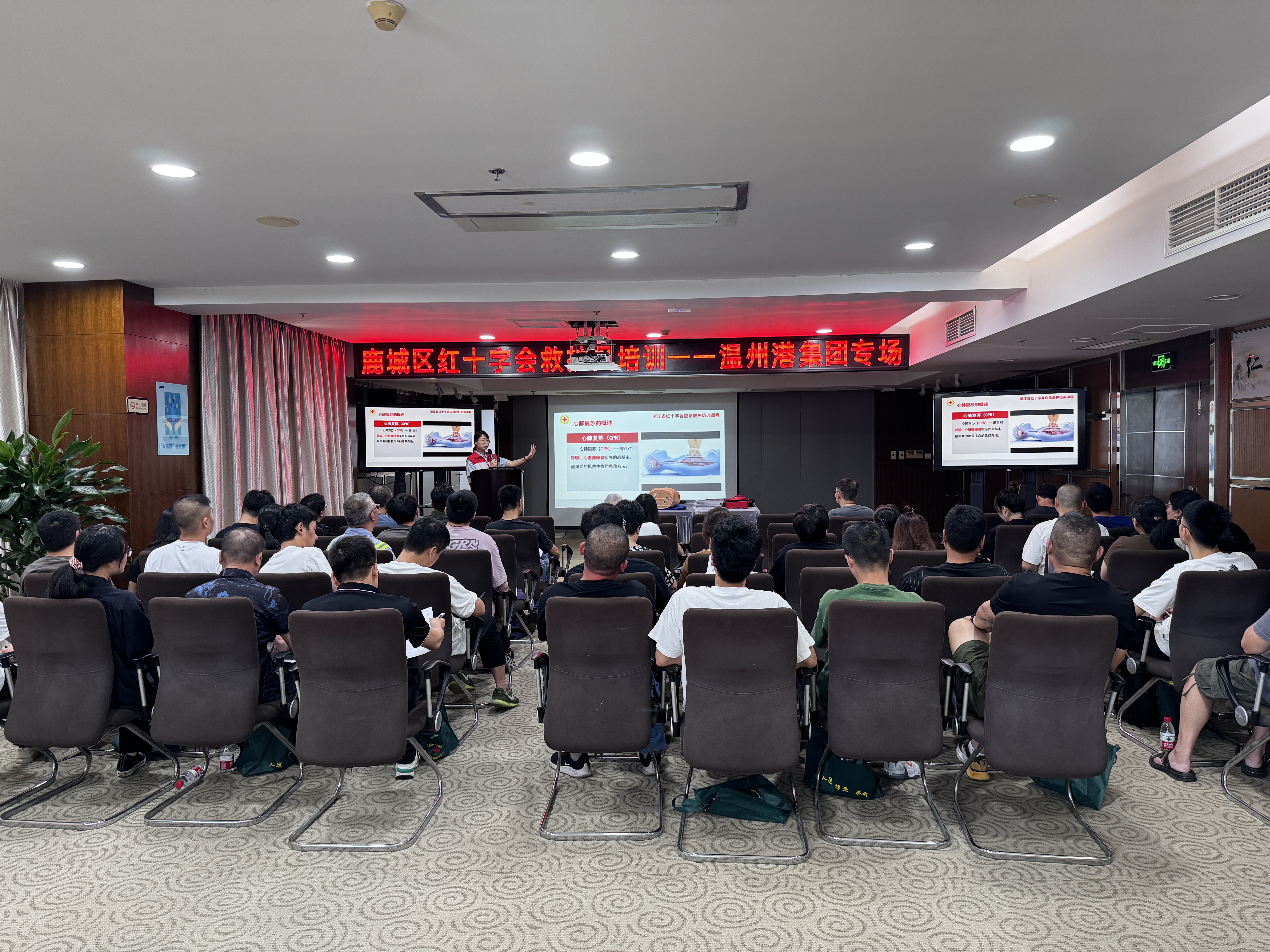 公司組織開(kāi)展應急救護員培訓