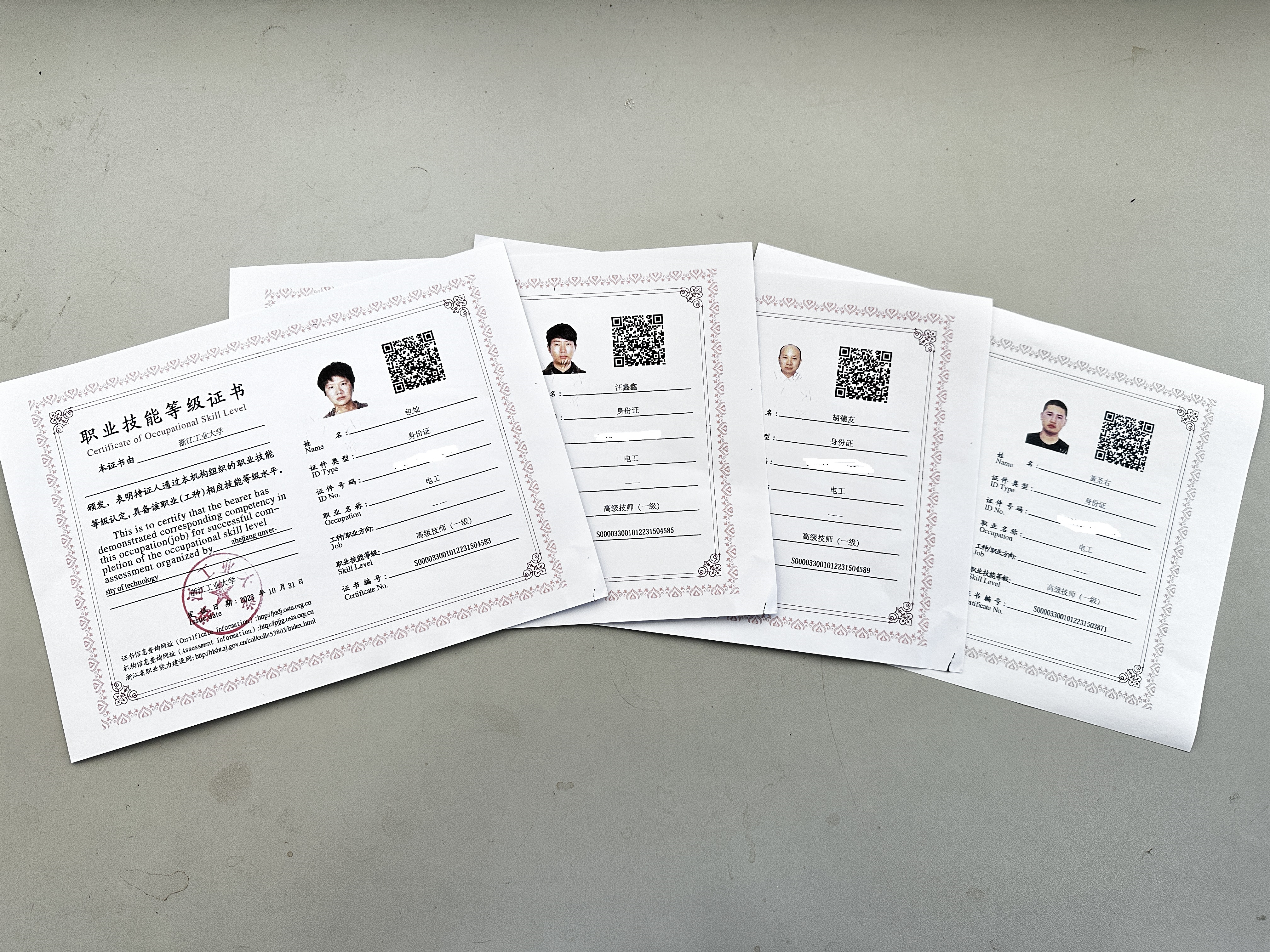 公司包燦、黃圣右、汪鑫鑫、胡德友等4名員工取得高級技師（電工）職業(yè)技能等級證書(shū)