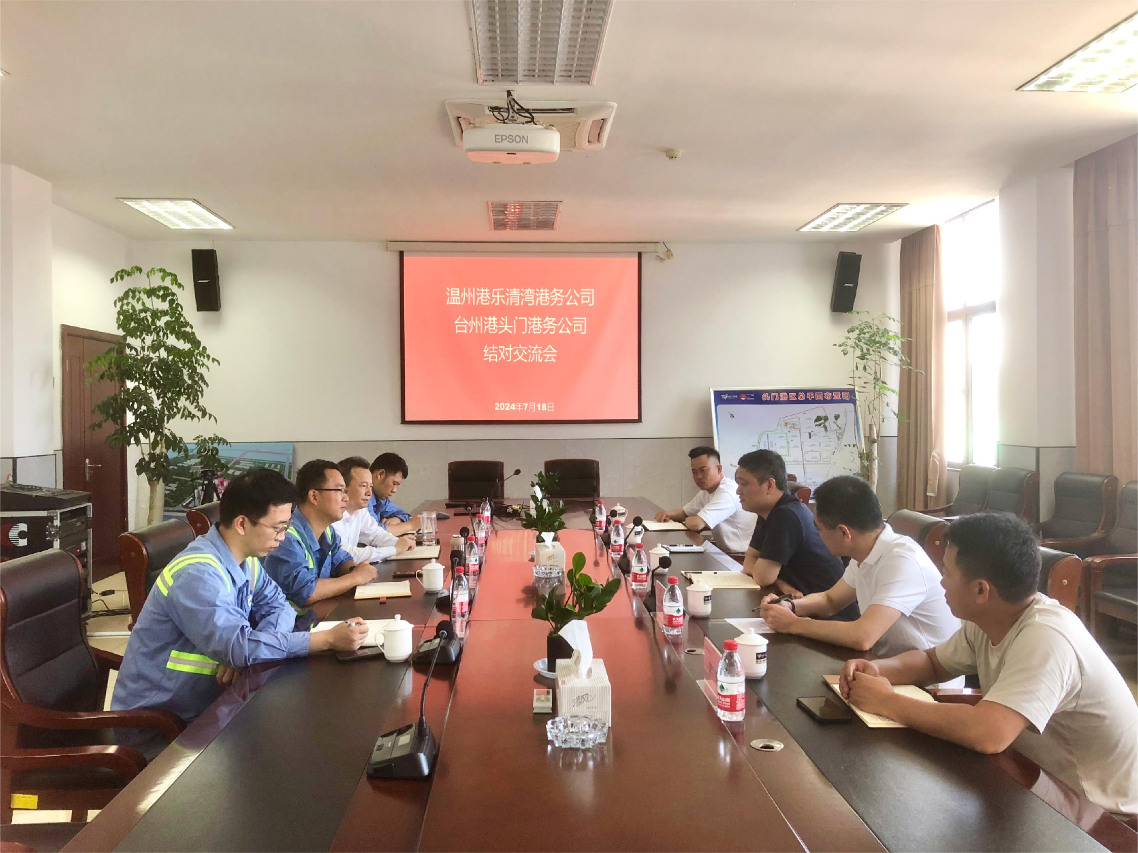 南翼攜手，共擔硬核—— 樂(lè )清灣公司赴頭門(mén)港公司開(kāi)展結對共建活動(dòng)