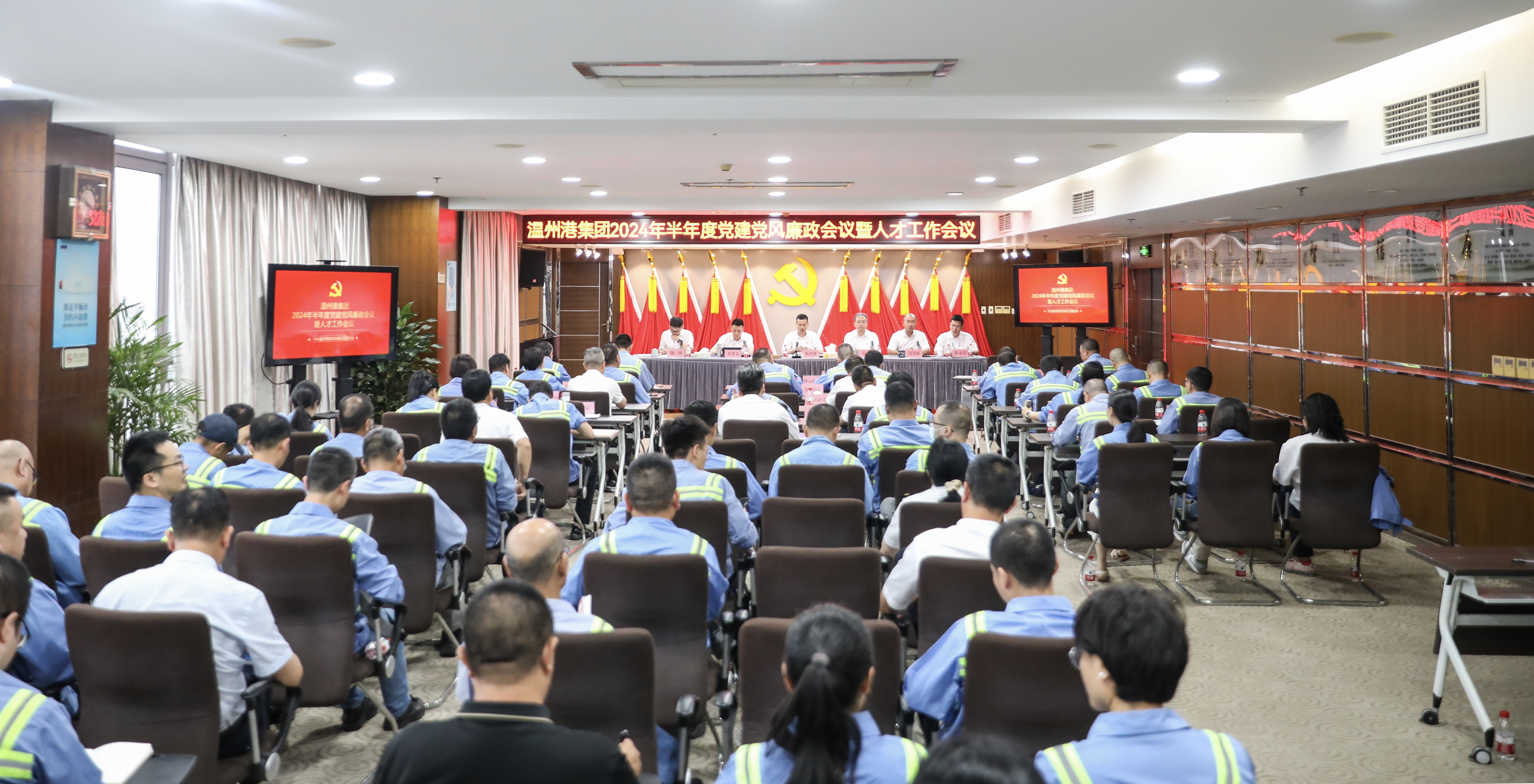 公司召開(kāi)2024年半年度黨建黨風(fēng)廉政會(huì )議暨人才工作會(huì )議