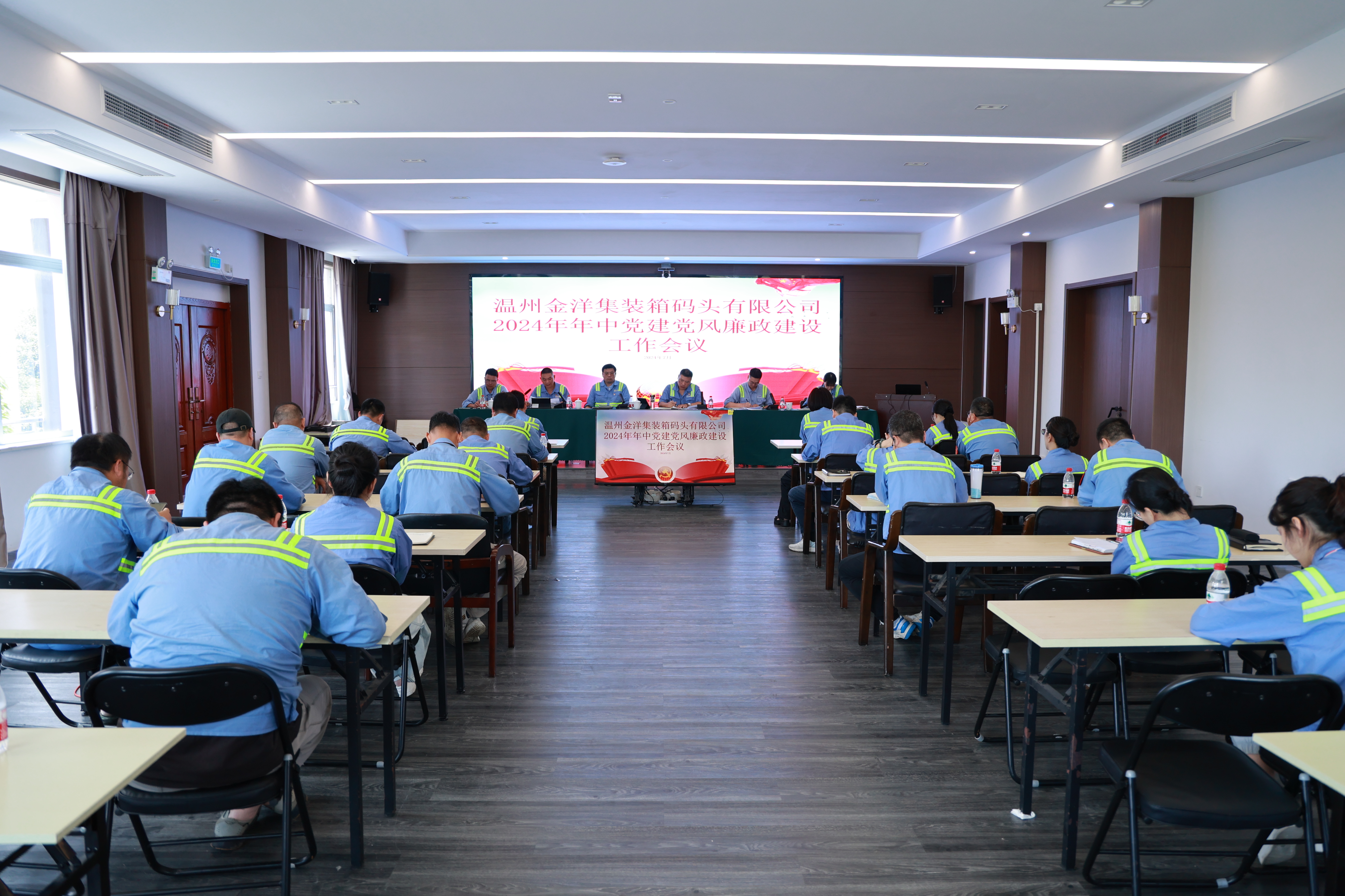 金洋公司召開(kāi)傳達黨的二十屆三中全會(huì )精神暨2024年黨建黨風(fēng)廉政建設年中工作會(huì )議