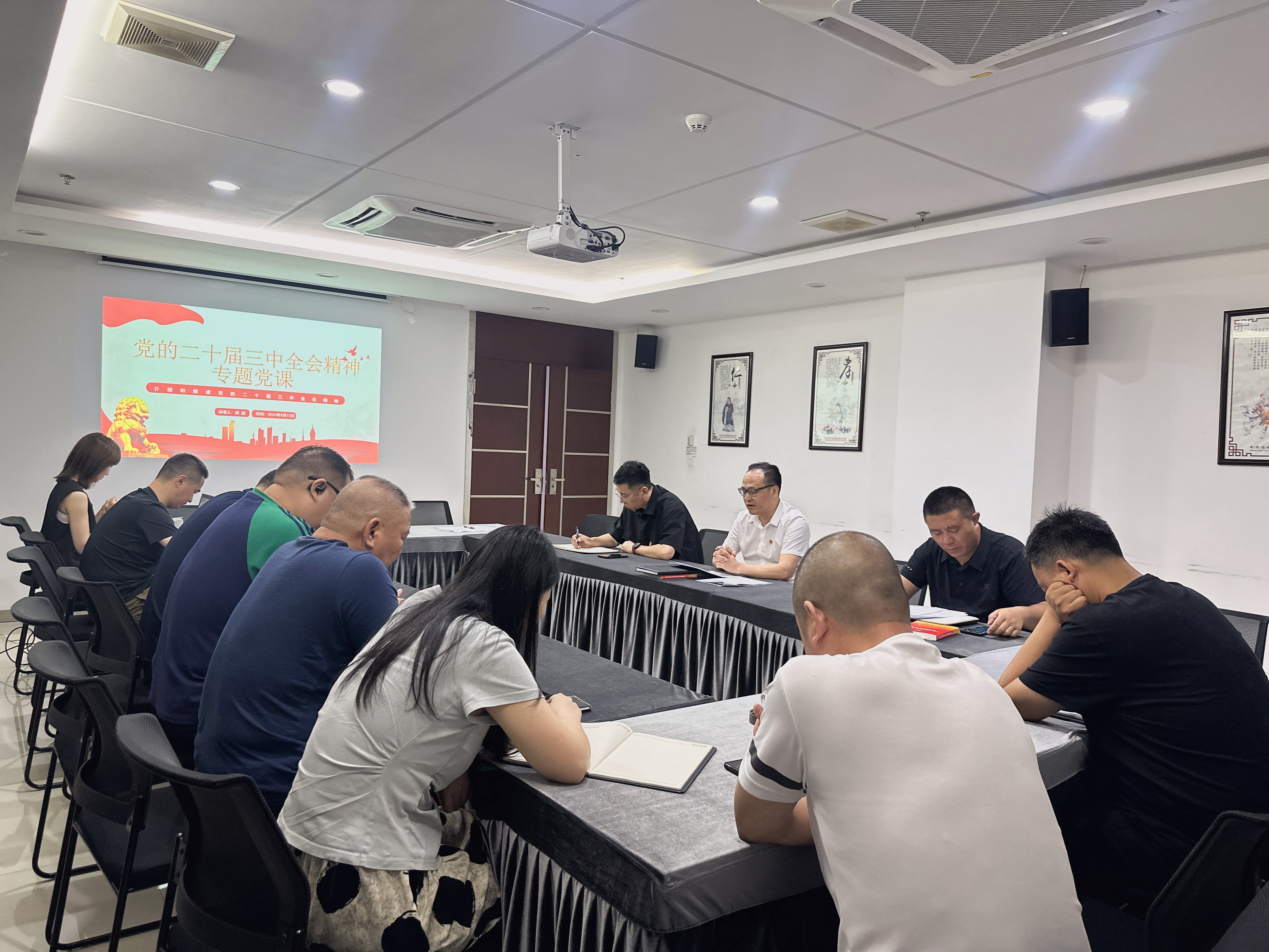 物管公司組織開(kāi)展黨的二十屆三中全會(huì )專(zhuān)題黨課